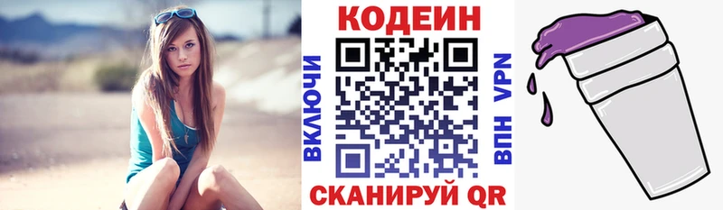даркнет сайт Донецк Кодеин напиток Lean (лин)