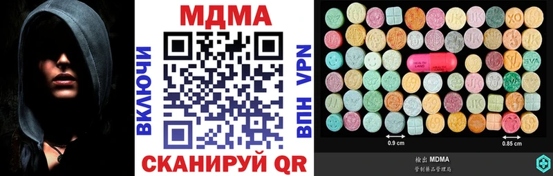 сколько стоит  Донецк  МДМА кристаллы 