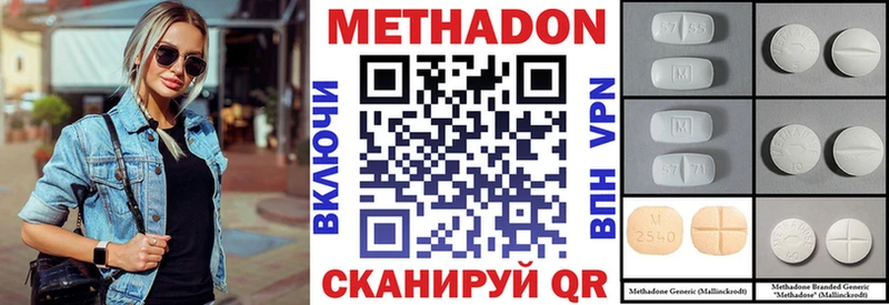 Метадон кристалл  Донецк 